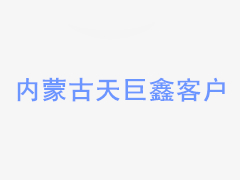 工業防腐劑